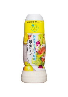 国産レモンクリーミードレッシング