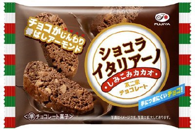 ショコライタリアーノ（しみこみカカオ）袋