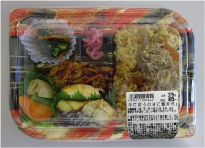 牛ごぼうのせご飯弁当