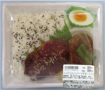 とんかつ＆ハンバーグ弁当