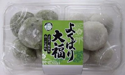 よくばり大福
