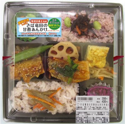 さば竜田の甘酢あんかけ弁当【修正分】