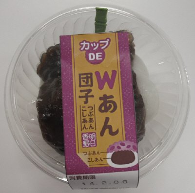 カップＤＥ　Ｗあん団子