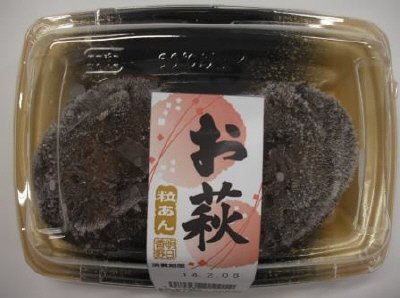 お萩（粒あん）