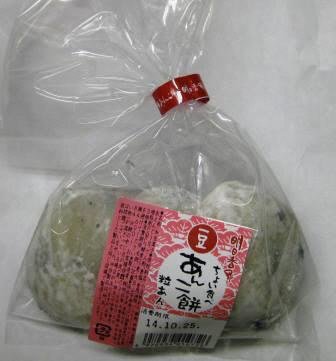 ちょい食べ豆あんこ餅(粒あん）