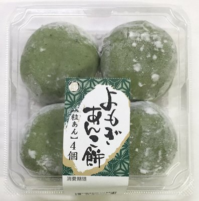 よもぎあんこ餅