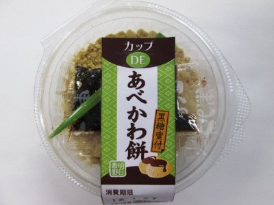 カップＤＥあべかわ餅(黒糖蜜付）