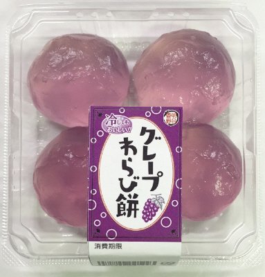 グレープわらび餅