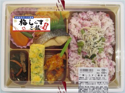 梅しらすご飯弁当【再修正分】