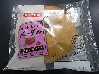 ソフトもっちベーグル（クランベリー）
