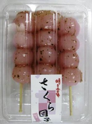 さくら団子