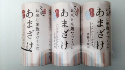 お米と米麹でつくったあまざけ