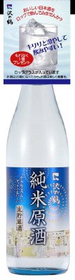 純米原酒生貯蔵酒