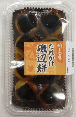 たれかけ磯辺餅