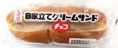 自家立てクリームサンド（チョコ）