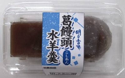葛饅頭・水羊羹