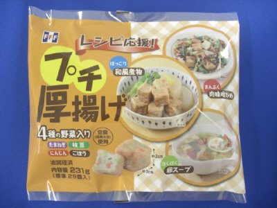 レシピ応援！プチ厚揚げ