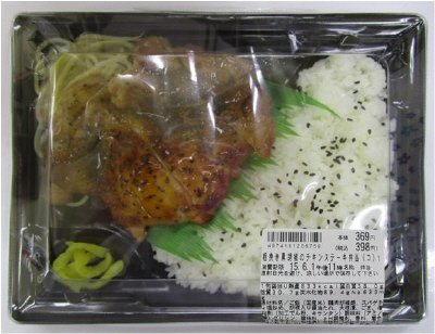 粗挽き黒胡椒のチキンステーキ弁当