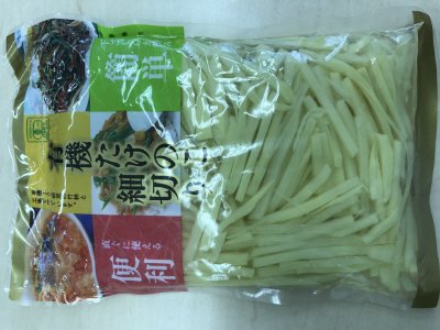 中国産有機筍千切り