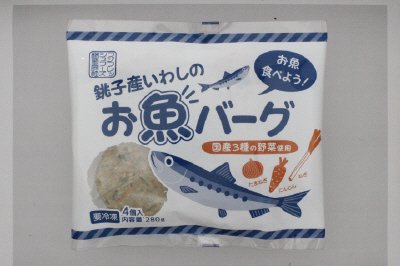銚子産いわしのお魚バーグ