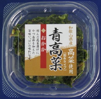 青高菜刻み（おかか）