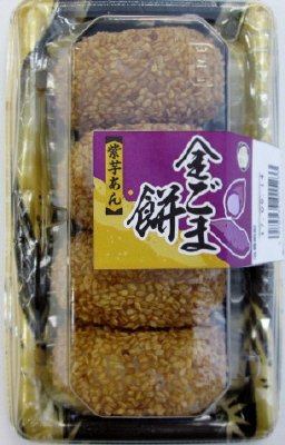 金ごま餅