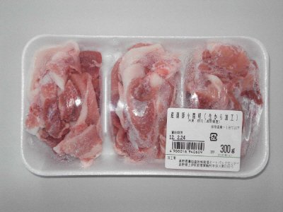 産直豚小間切（生から加工）
