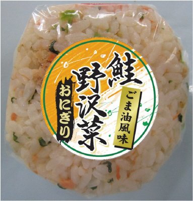 鮭野沢菜おにぎり（ごま油風味）