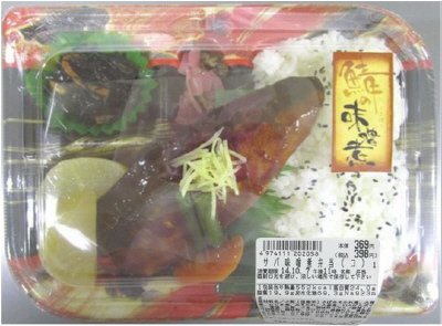 サバ味噌煮弁当