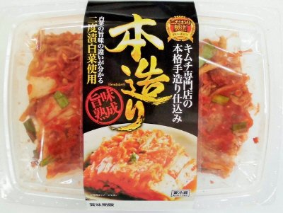 本造り　旨味熟成