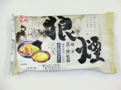 埼玉狼煙監修　濃厚醤油つけめん