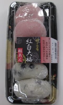 紅白大福(粒あん）
