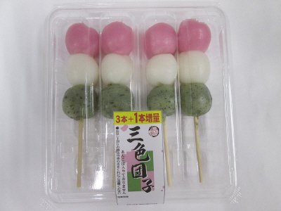 増量三色団子