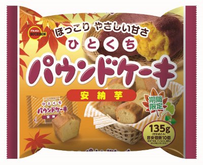 ひとくちパウンドケーキ安納芋