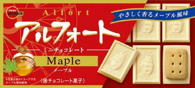 アルフォートミニチョコレートメープル
