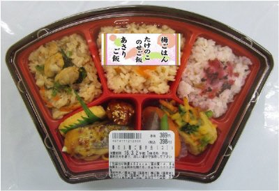 春の3種ご飯弁当