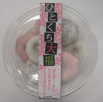 ひとくち大福