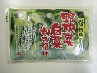 信州の野沢菜白菜刻み漬け