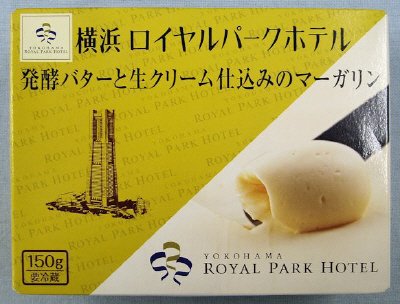発酵バターと生クリーム仕込みのマーガリン