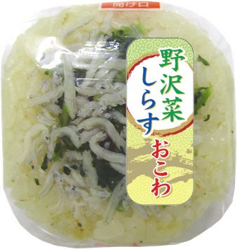 野沢菜しらすおこわおにぎり（コ）
