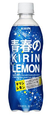 青春のキリンレモン