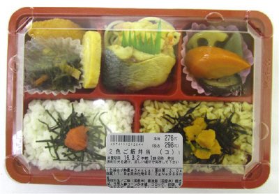 2色ご飯弁当