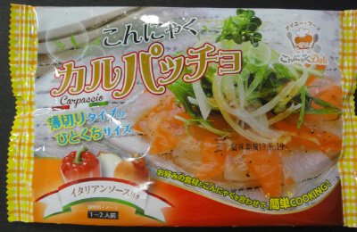 こんにゃくカルパッチョ・イタリアン