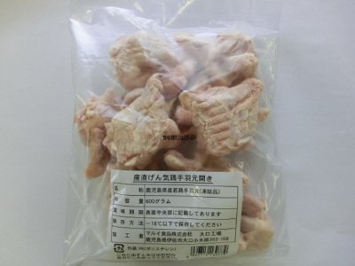 げん気鶏手羽元開き