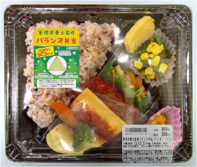 管理栄養士監修バランス弁当（12月）