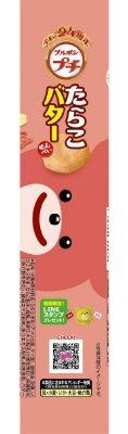 プチたらこバター
