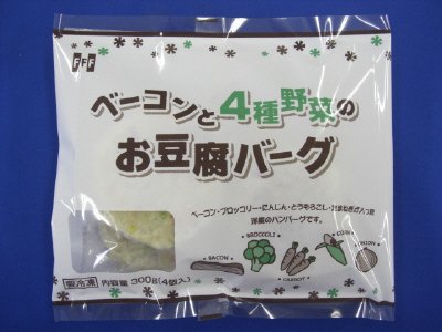 ベーコンと４種野菜のお豆腐バーグ