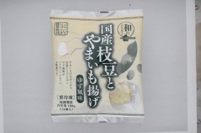 国産枝豆とやまいも揚げ（ゆず風味）