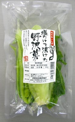 塩だけで漬けた野沢菜