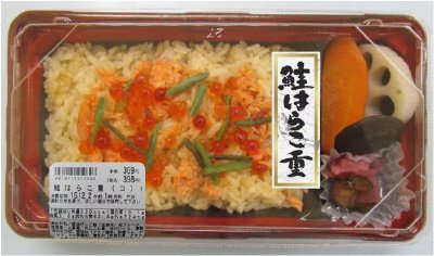鮭はらこ重